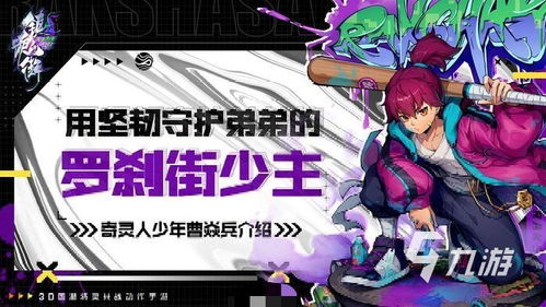 镇魂街天生为王，哪个服务器最佳？