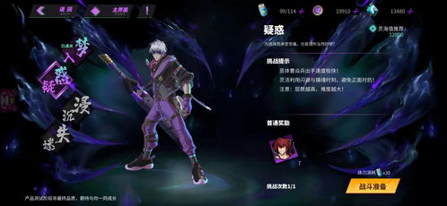 镇魂街天生为王，哪个服务器最佳？