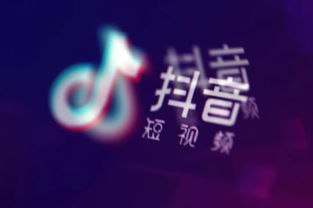 天津抖音月付提现攻略