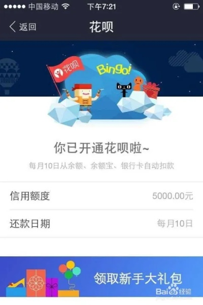 花呗提现额度最佳方法—案例分析与技巧详解
