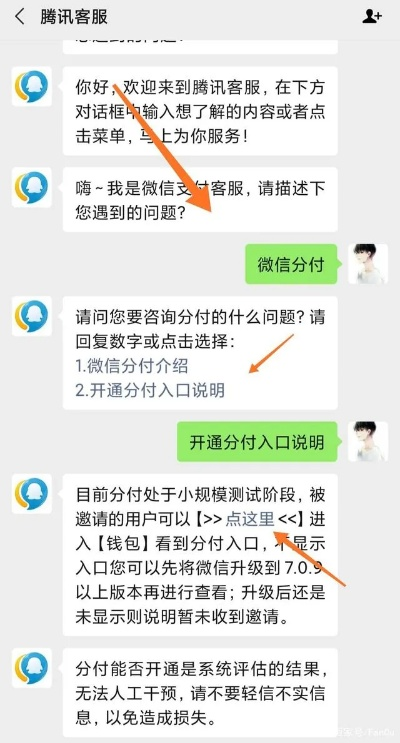 微信分付信用额度提现问题解答