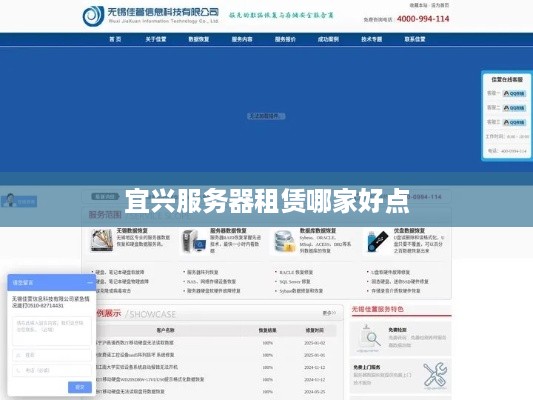宜兴服务器租赁哪家好点