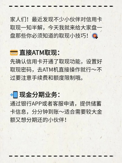 羊小咩便荔卡取现流程