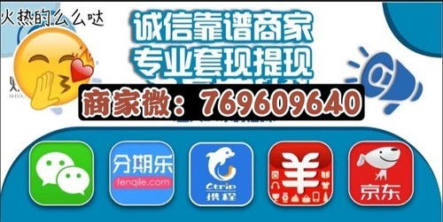 白条家电额度套出来攻略