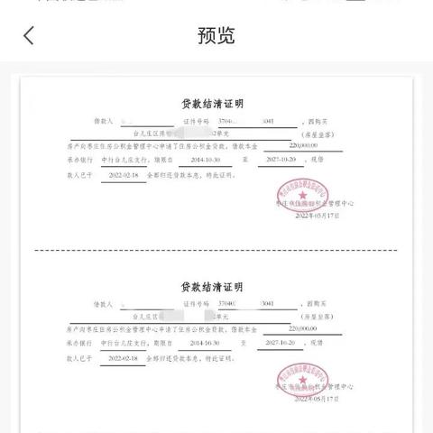 分期乐兑现被发现的正常时间范围探讨