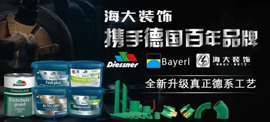 迪纳斯油漆推荐品牌，品质生活从选对油漆开始