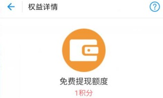 花呗积分兑换提现攻略
