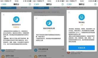 花呗积分兑换提现攻略