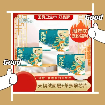 悠卡兔卫生巾，国货之光，女性健康的贴心守护者