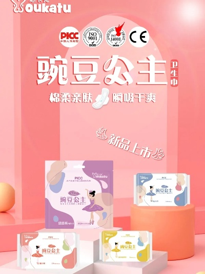 悠卡兔卫生巾，国货之光，女性健康的贴心守护者