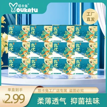 悠卡兔卫生巾，国货之光，女性健康的贴心守护者
