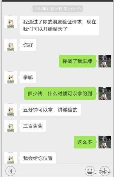 揭秘微信盗取大案，高手如何盗取聊天记录