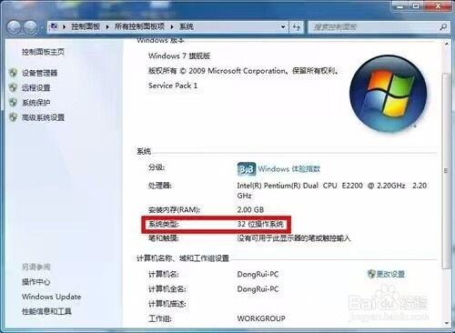 轻松一招，查看你的电脑品牌！