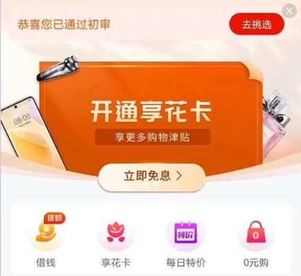 羊小咩享花卡使用美团提现问题解答