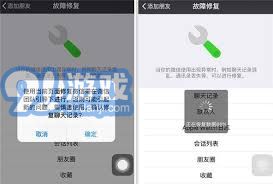 微信聊天记录恢复指南