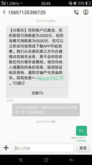 分期乐提现指南，如何快速将资金提取到账户