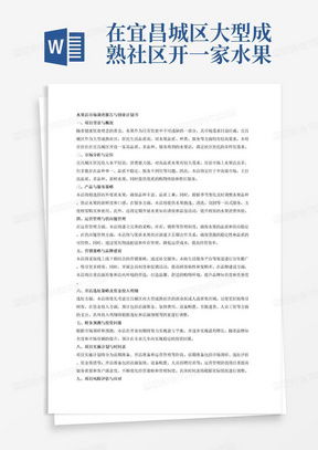 茶叶品牌整治措施方案范文