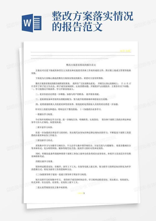 茶叶品牌整治措施方案范文