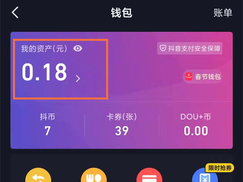 揭秘抖音月付提现攻略，如何让额度稳定增长？