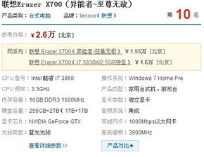 盘点2023最实惠的国产电脑品牌，性价比之王！