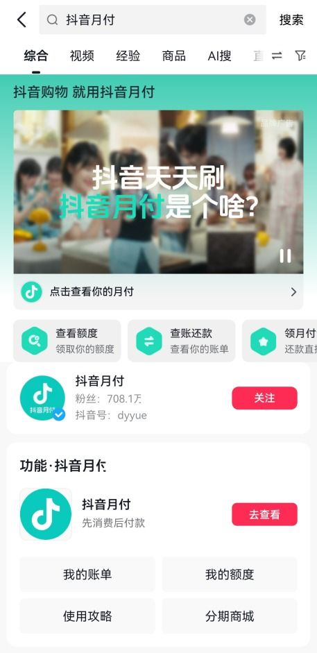 抖音月付取现指南