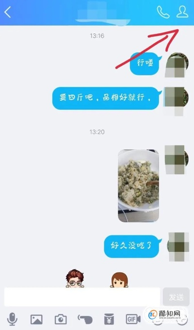 怎样查看他人QQ聊天信息记录？