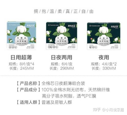 江苏绵柔卫生巾品牌盘点，哪家最受欢迎？