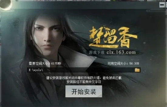 楚留香广西游戏服务器选择指南