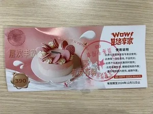 全国通用品牌蛋糕券，轻松享受甜蜜时光！