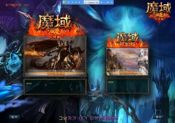 魔域私服服务器租赁市场概览