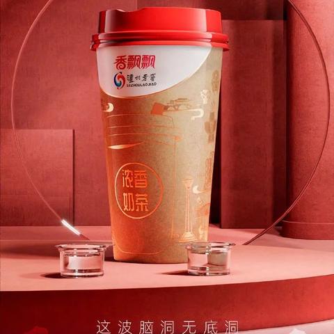 汉服奶茶品牌盘点，穿越古今，品味传统与现代的交融