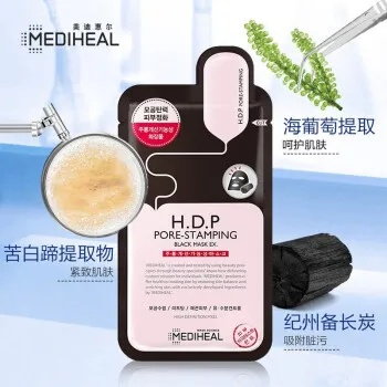 2023年最受欢迎的黑面膜排行榜品牌盘点