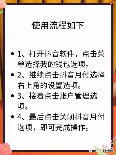 抖音月付套出来找攻略