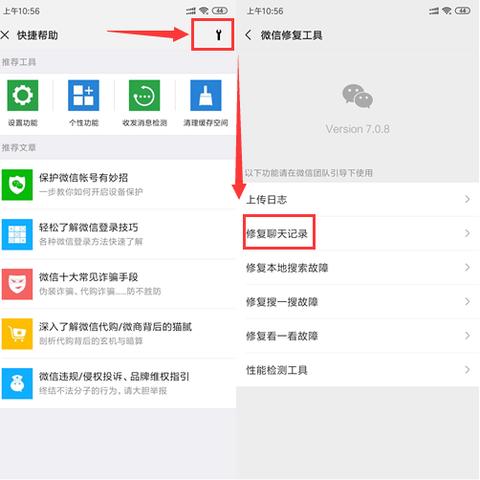查询他人微信聊天内容记录的方法与案例解析