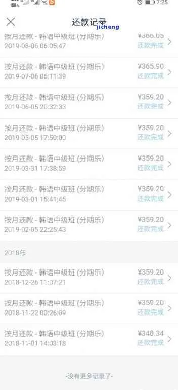 分期乐网上提现问题解答