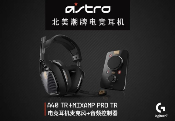 盘点台式电脑专用耳机品牌，音质与舒适度双重保障！
