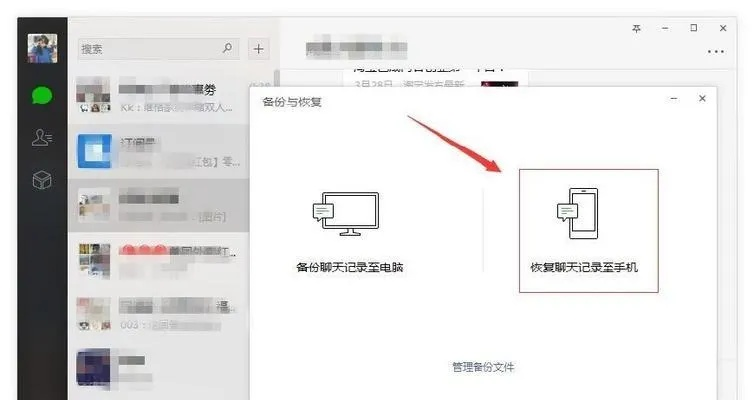 找回已經刪除的聊天记录