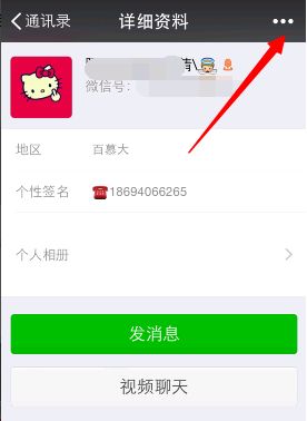 删除对方微信聊天记录，一念之间