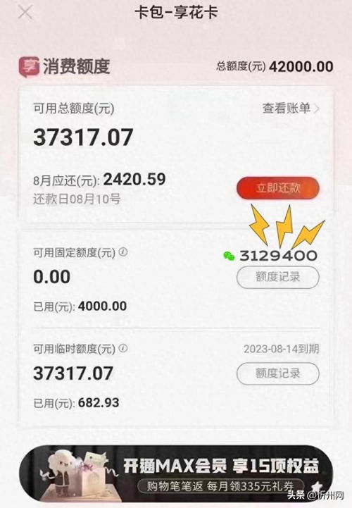 银行羊小咩享花卡提现问题解答