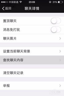 如何查聊天记录删除查看
