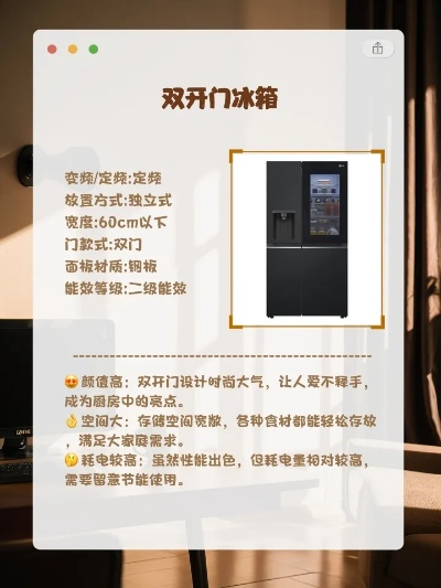 清镇地区热销的双开门冰箱品牌盘点及选购指南