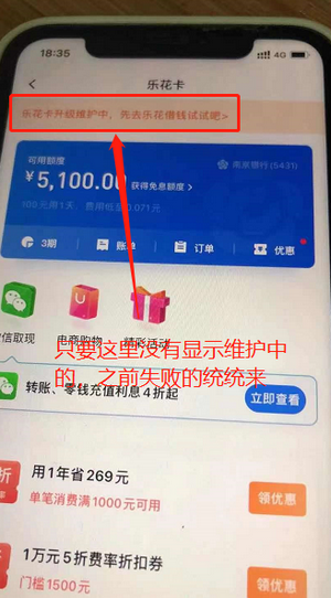 分期乐借出的钱能否提现？案例分析与说明