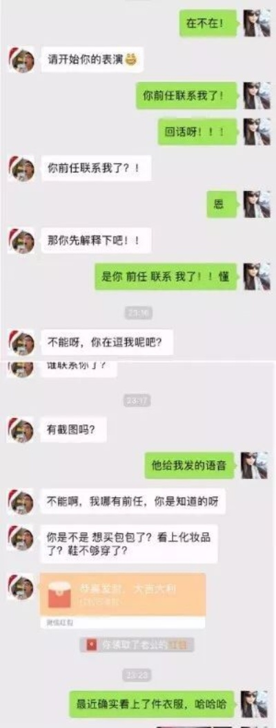 女朋友查询微信聊天记录