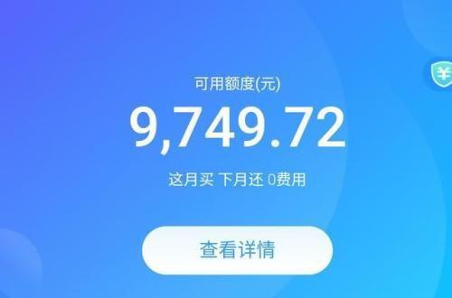 花呗自己提现攻略，额度管理与案例解析