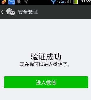 实时监控别人微信聊天记录的方法
