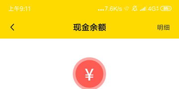 开通羊小咩便荔卡收款提现攻略