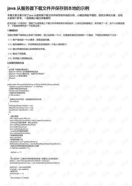 文件存储服务器推荐与案例分析