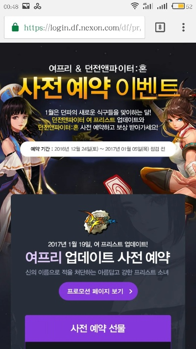 韩服手游剑宗服务器推荐