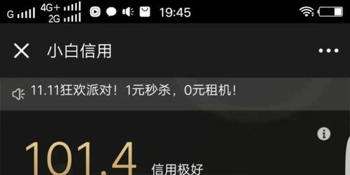 京东白条免费提现额度揭秘