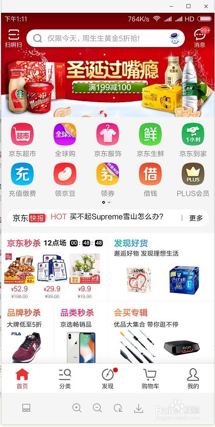 京东白条免费提现额度揭秘